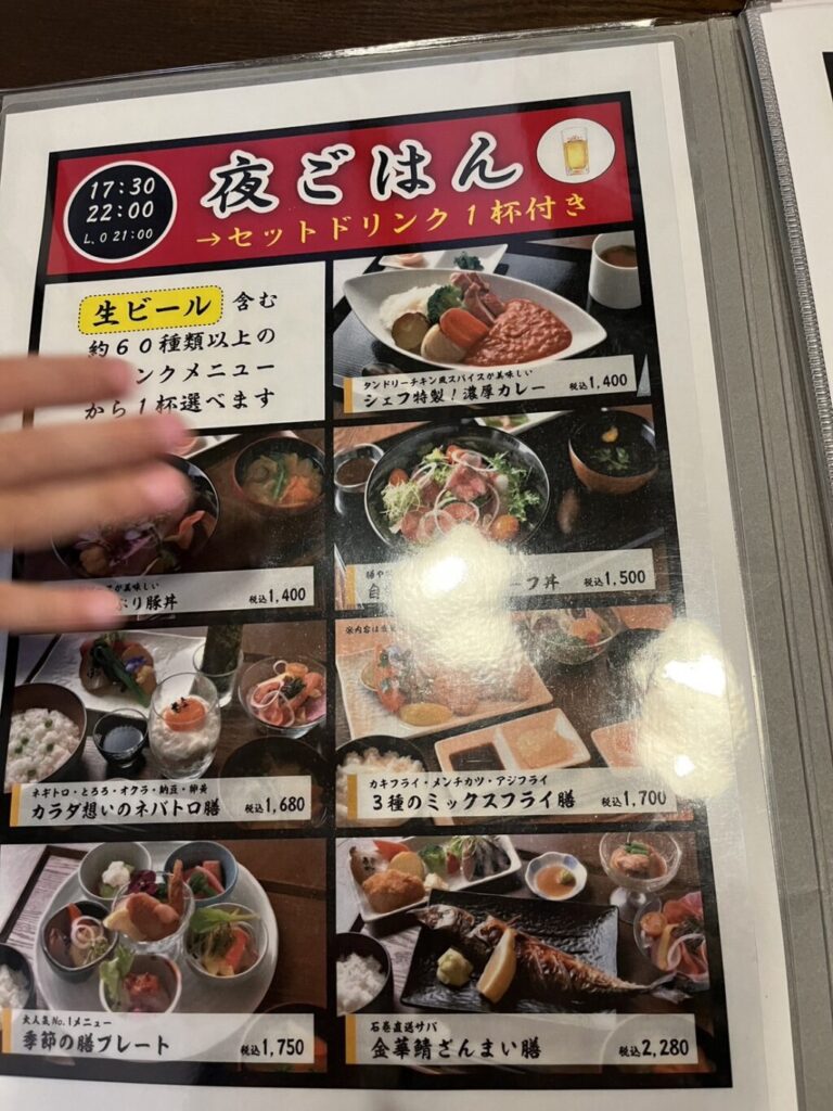 仙台市　膳や　メニュー