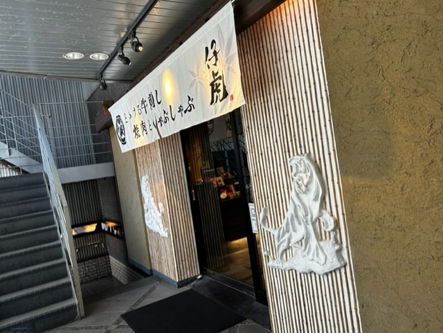 焼肉 仔虎 国分町店