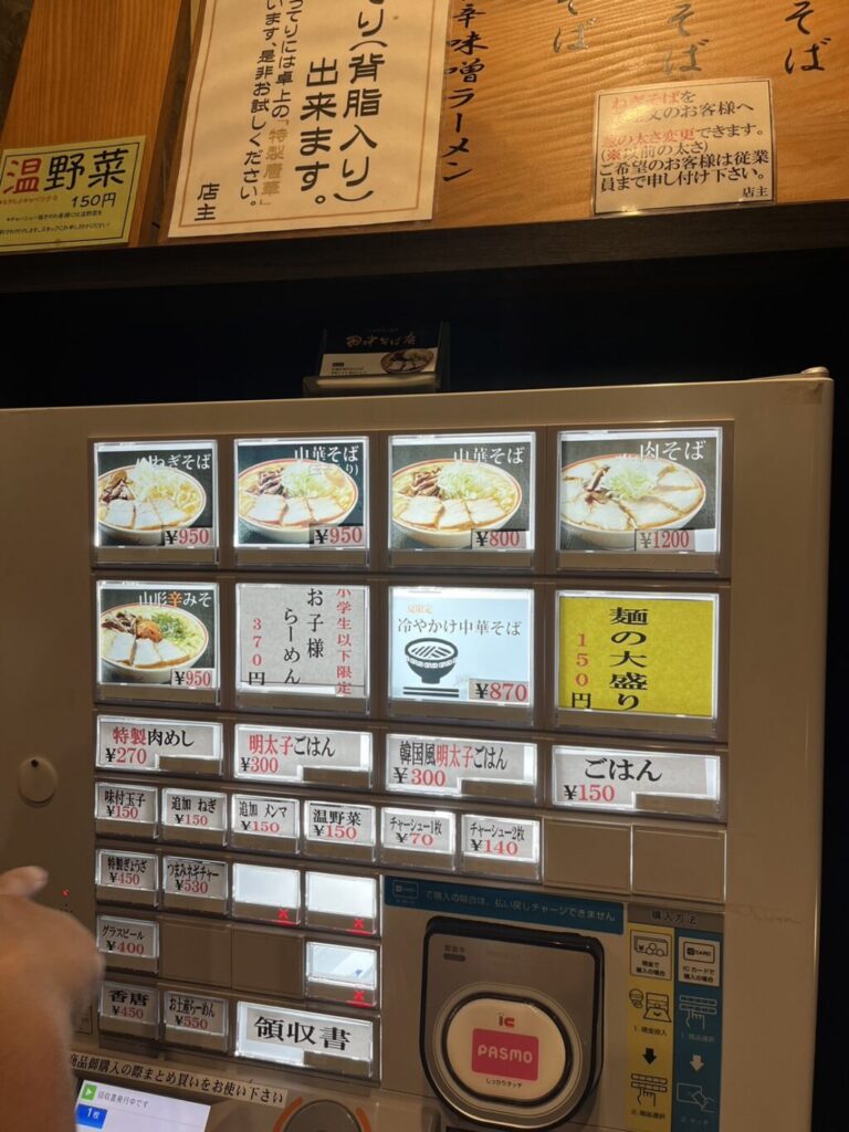 長町　田中そば店
