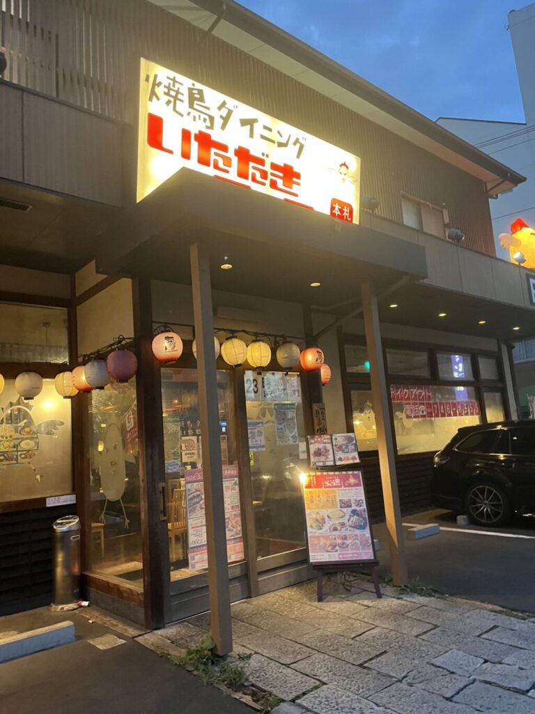 長町　いただきコッコちゃん