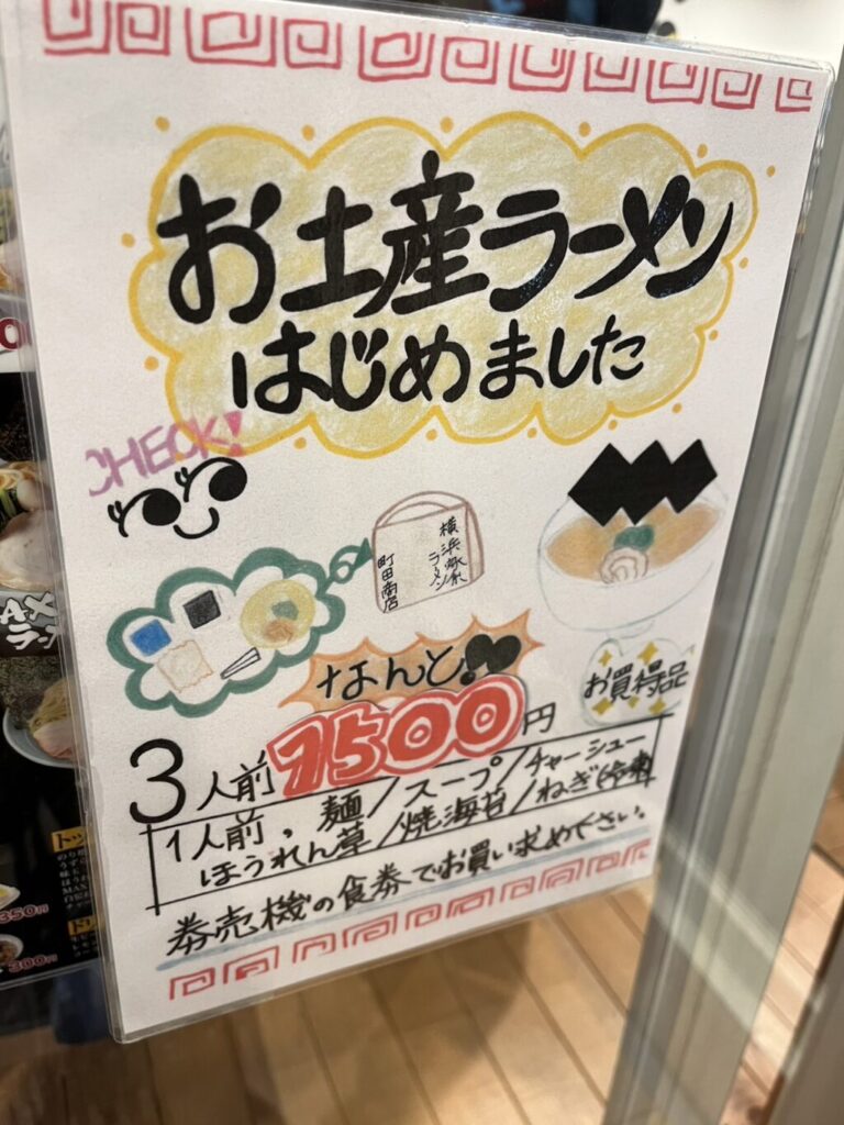 仙台市　町田商店