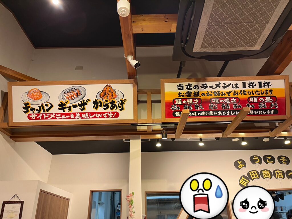 仙台市　町田商店