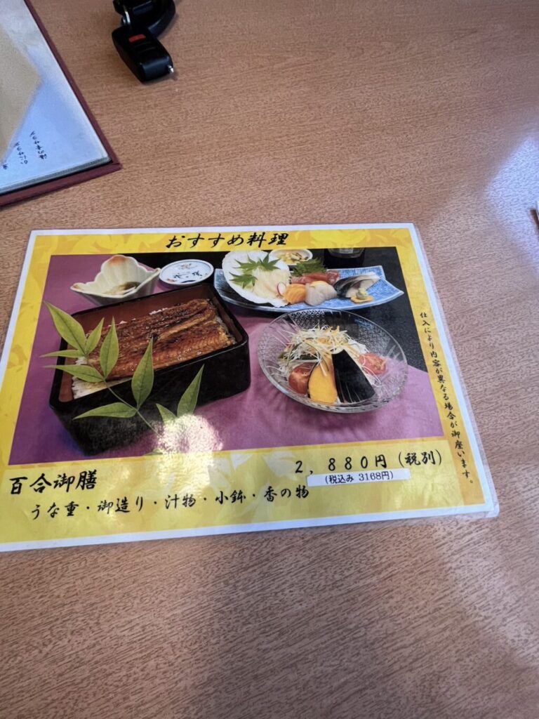 仙台市　花の膳