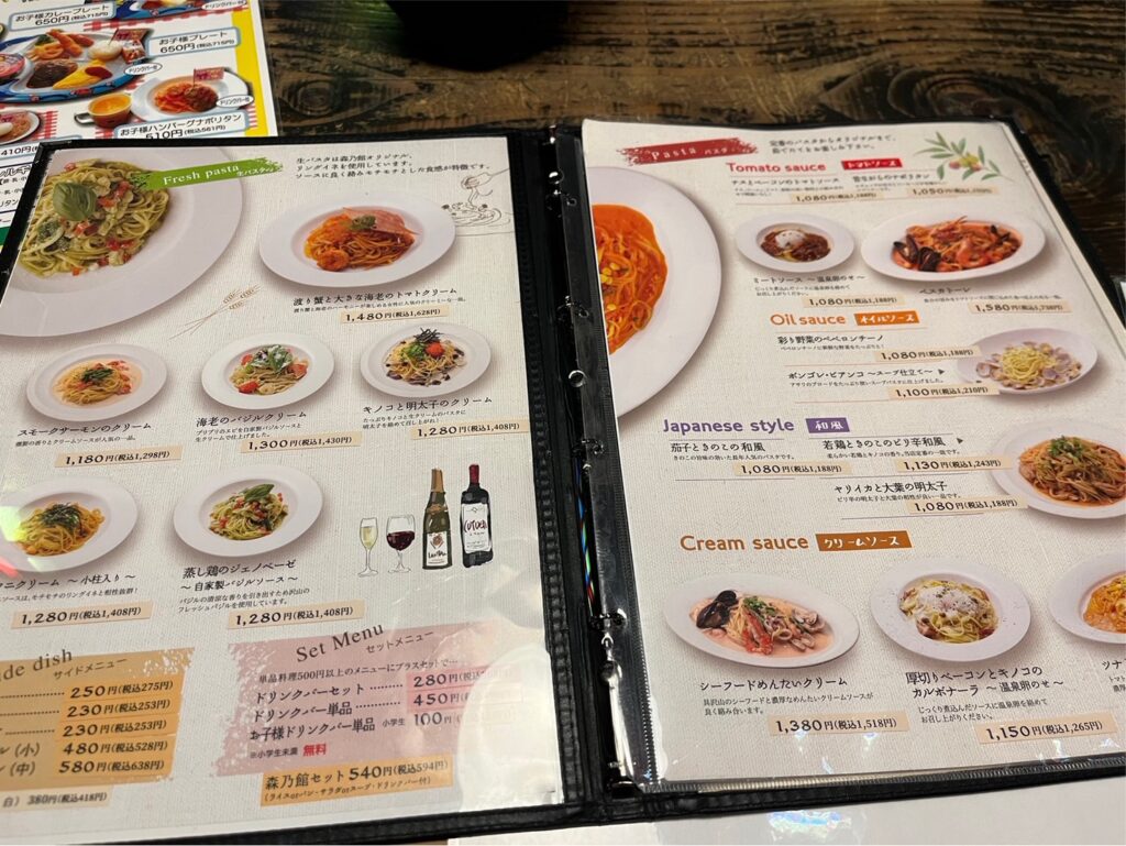 仙台　森乃館