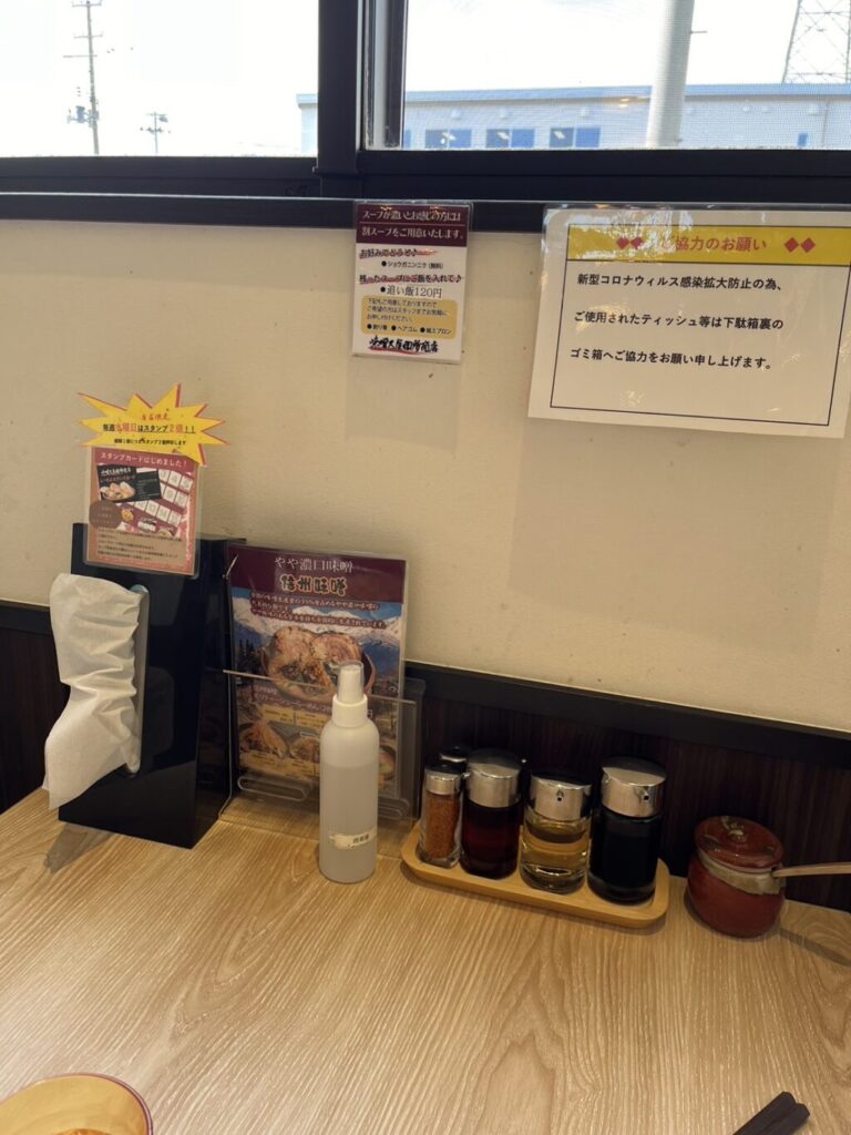 仙台市　味噌乃屋田所商店