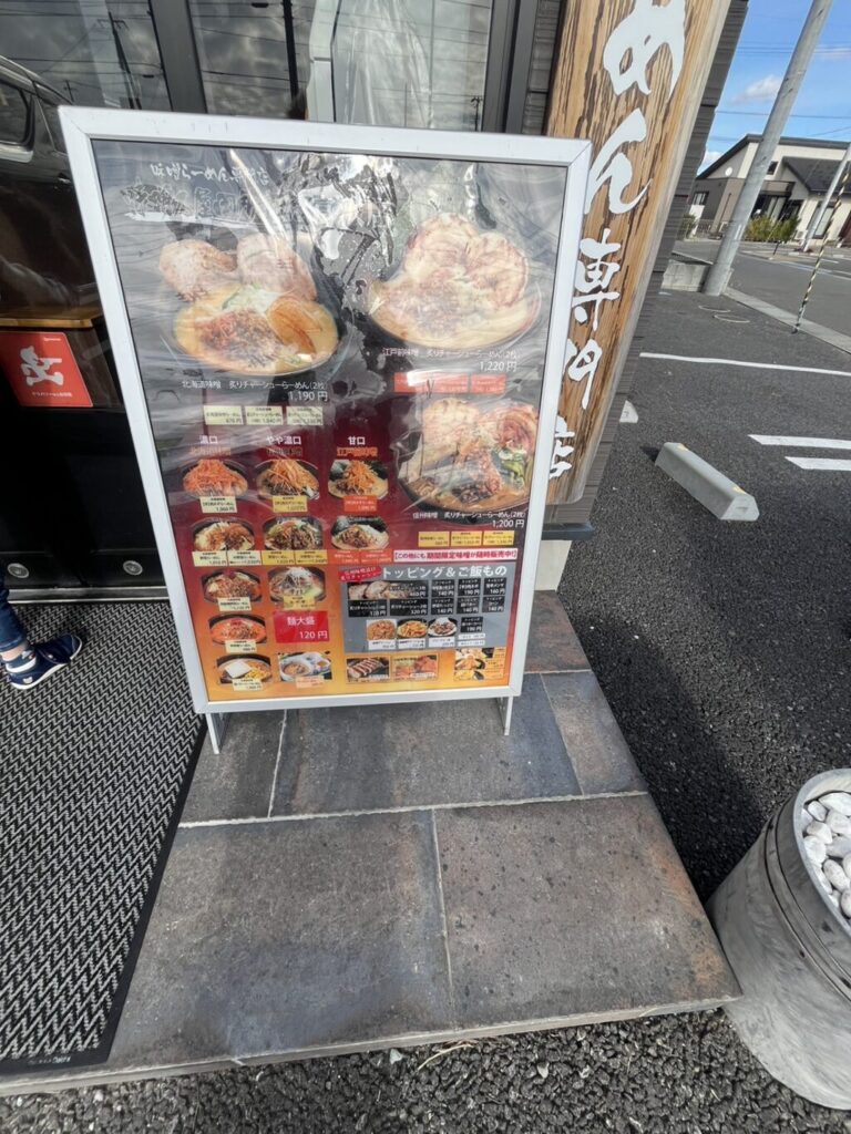 仙台市　味噌乃屋田所商店