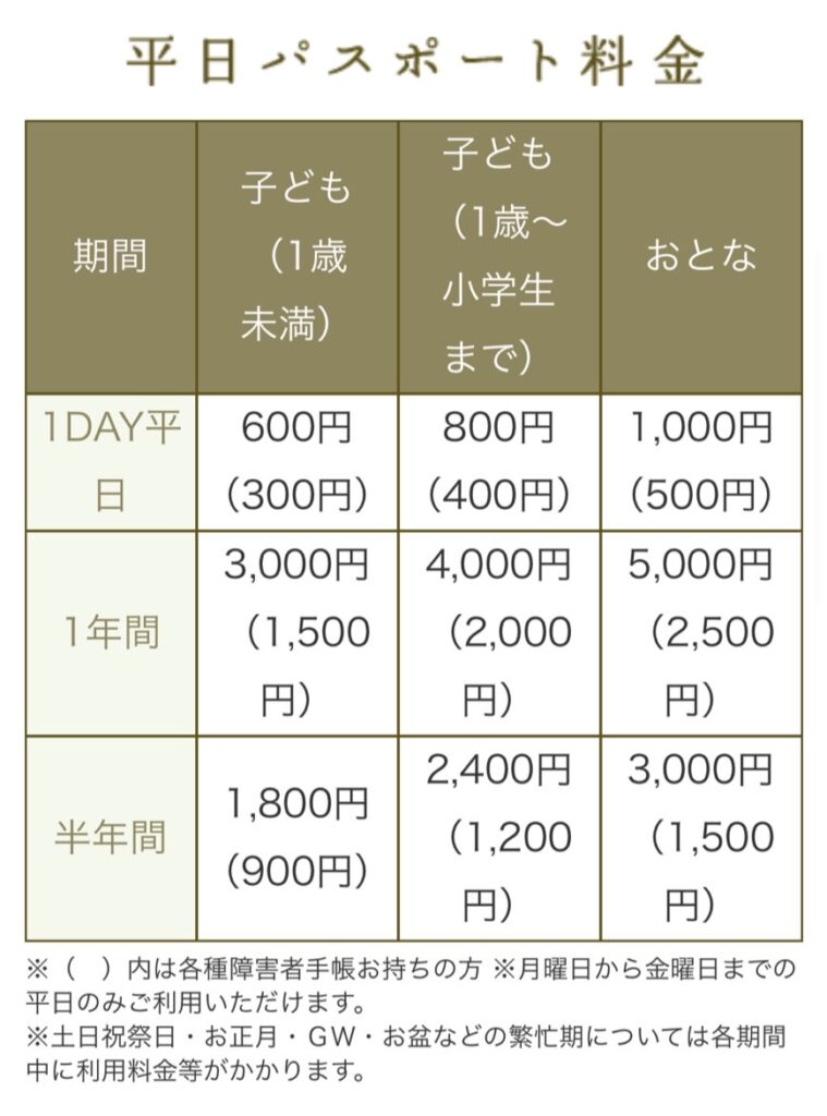 錦が丘ヒルズ　感性の森